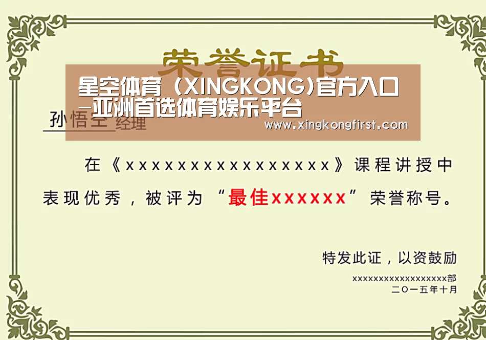 荣誉证书一(图1)