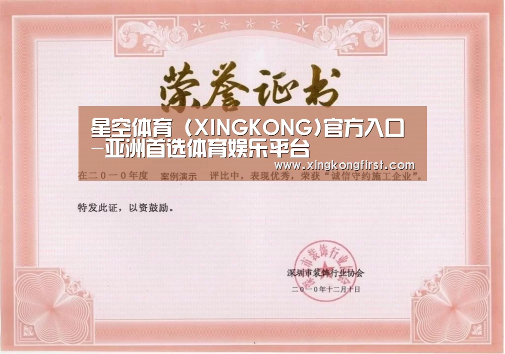 荣誉证书二