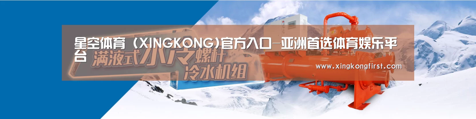 制冷设备机械企业网站模板