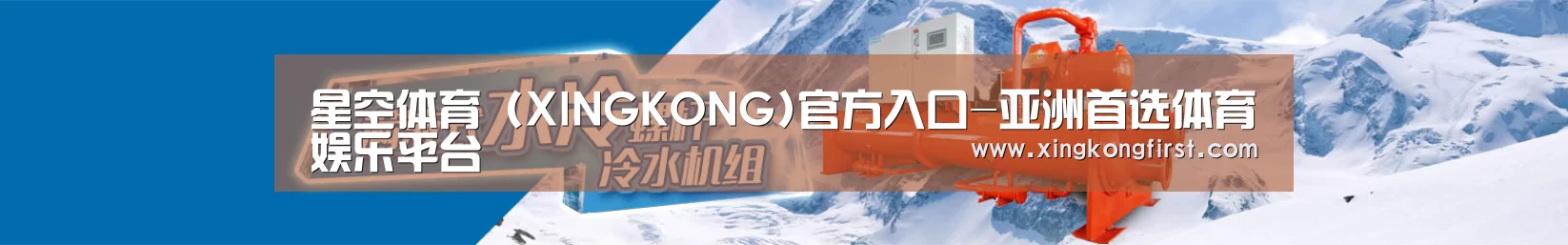 制冷设备机械企业网站模板