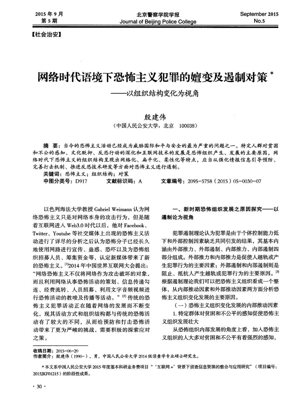 2013成都餐饮行业数据发布会成功召开【xingkongyule】(图2) 2013成都餐饮行业数据发布会成功召开【xingkongyule】(图2)